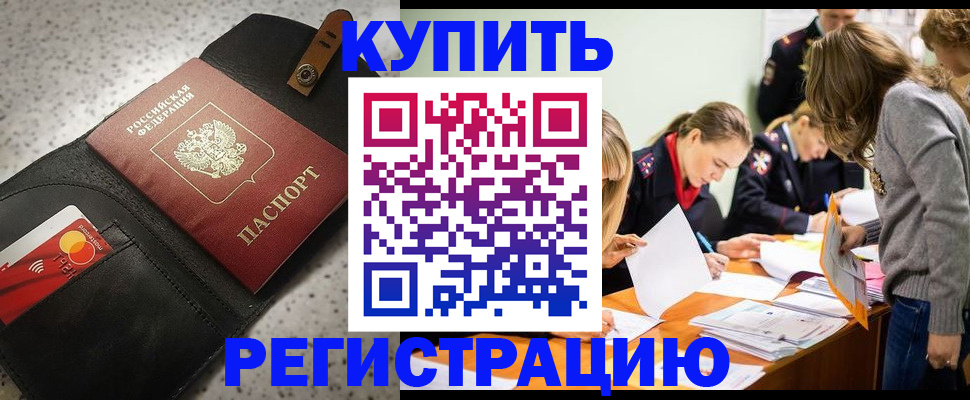 прописка паспорт в Сургуте