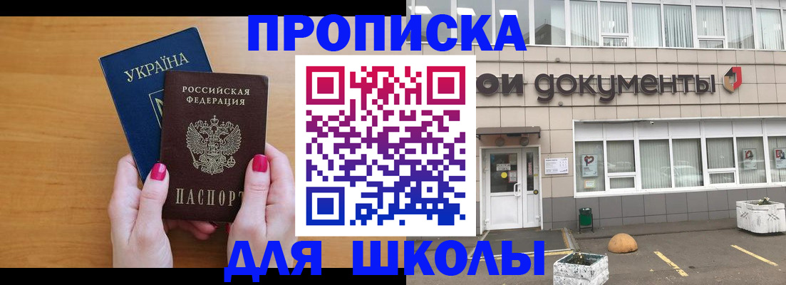 прописка в квартире в Сургуте